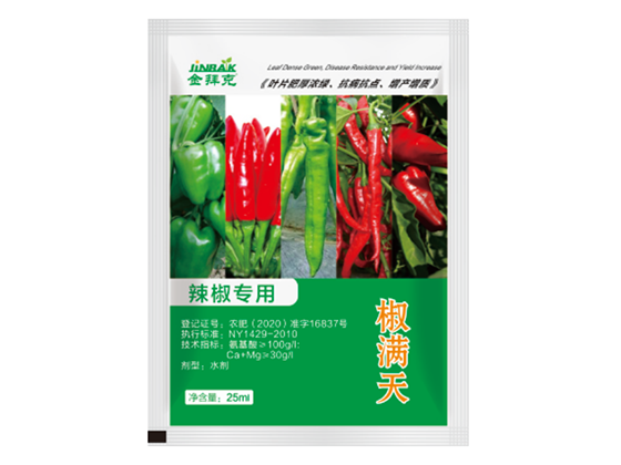 椒滿(mǎn)天